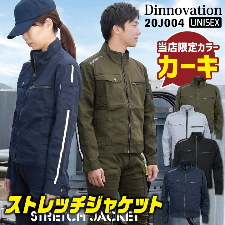 在庫限り特価)当店限定色カーキ ディノベーション ストレッチ 長袖