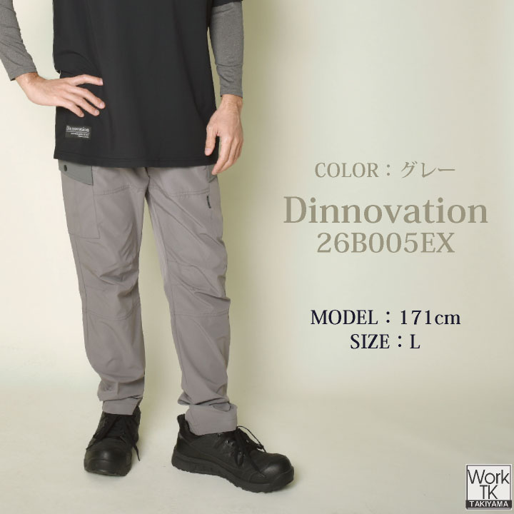 Dinnovation（ディノベーション） クールナイロンカーゴパンツ 春夏