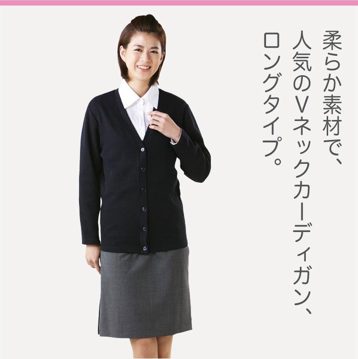 長袖カーディガン レディース ロング丈 Vネック ニット ディー