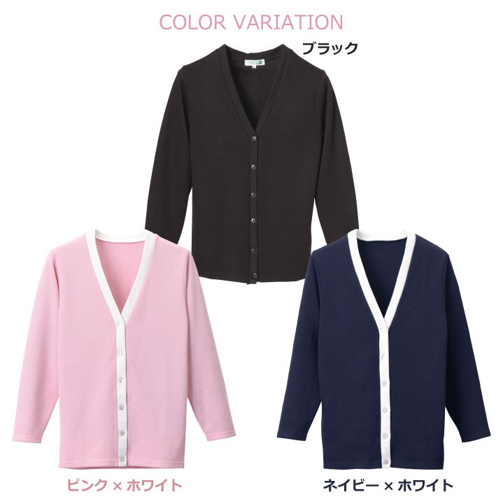カーディガン レディース ニット 長袖 ディーフェイズ 事務服 白衣 医療 美容 介護 日本製 シンプル おしゃれ カラー 春 秋 冬 dp-d1001 楽天市場】カーディガン レディース ニット 長袖 ディーフェイズ