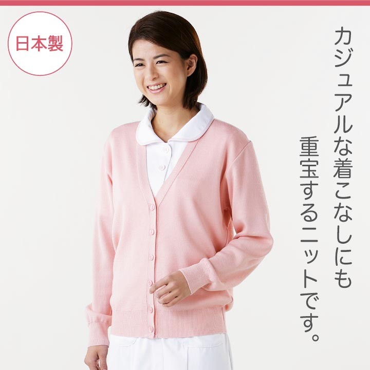 長袖カーディガン レディース 配色 ニット ディーフェイズ 事務服 白衣 医療 美容 介護 日本製 長袖 11カラー 春 秋 冬 カーディガン dp-d1013 長袖カーディガン レディース 配色 ニット ディーフェイズ 事務