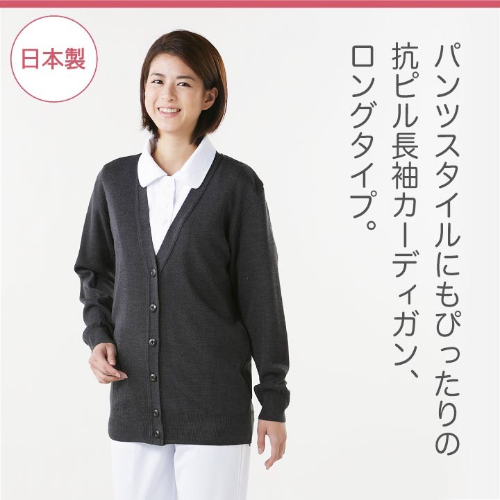 カーディガン レディース ニット 長袖 ディーフェイズ 事務服 白衣 医療 美容 介護 日本製 シンプル おしゃれ カラー 春 秋 冬 dp-d1001-b カーディガン レディース ニット 長袖 ディーフェイズ 事務服