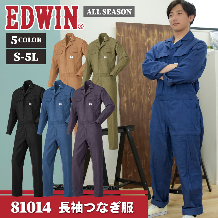 長袖つなぎ DENIMUNI デニム 金属ファスナー 帯電防止織物使用