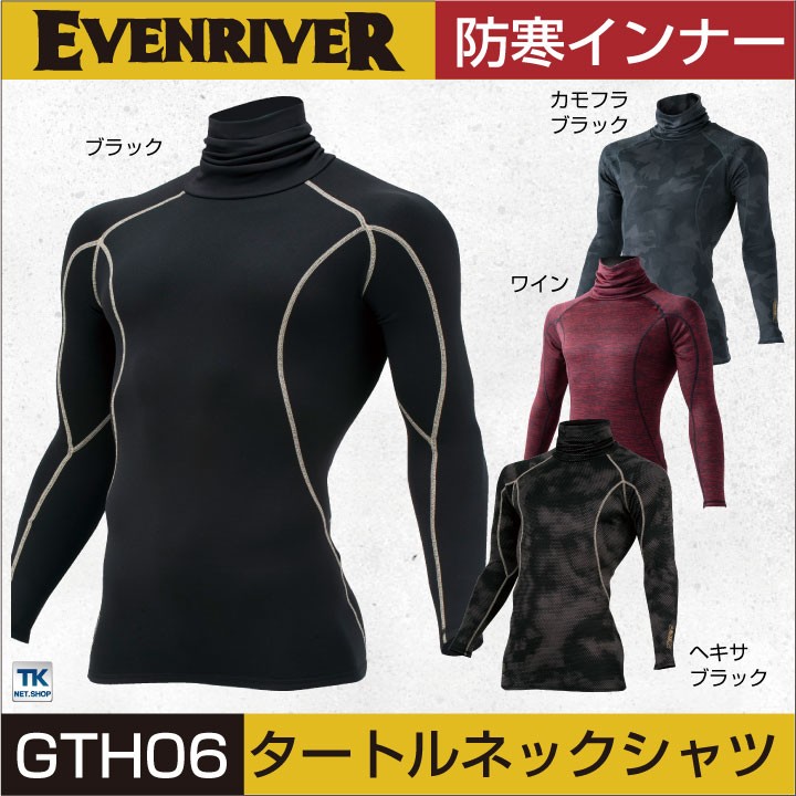 イーブンリバー EVENRIVER 冬用 タートルネック ヒートボディシャツ 作業インナー 保温性 防寒着 防寒服 インナーシャツ ストレッチ素材  er-gth06 :er-gth06:スポーツインナーSportsTK - 通販 - Yahoo!ショッピング