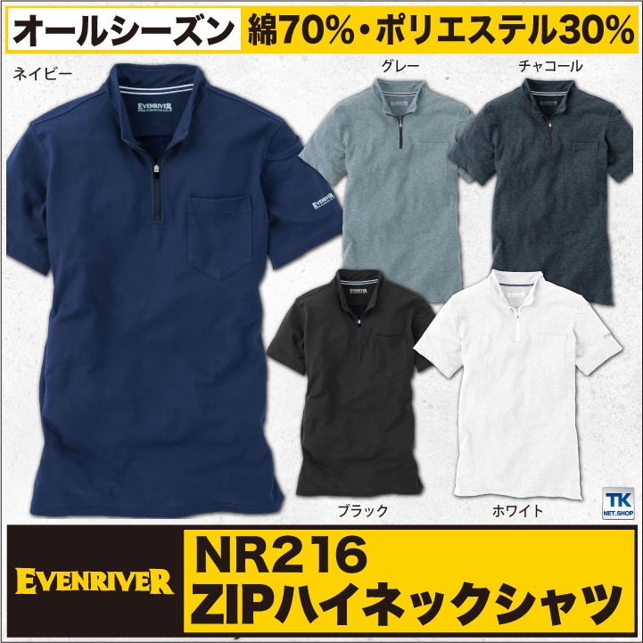 売り出し イーブンリバー 半袖ジップ シャツ ハイネック EVENRIVER