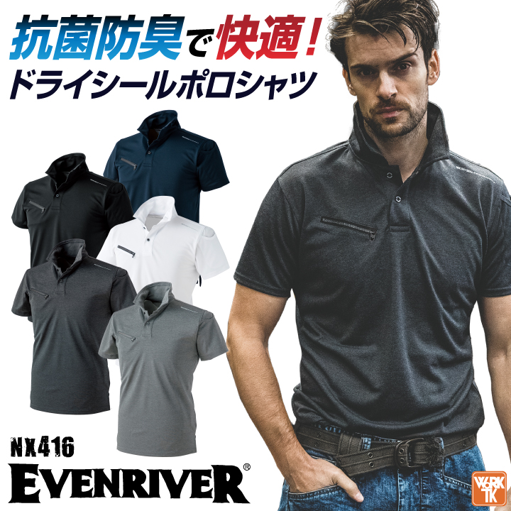 EVENRIVER（イーブンリバー） 半袖ポロシャツ ドライシールポロシャツ