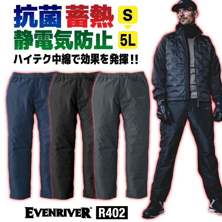 防寒　蓄熱素材　パーリーゲイツ　ダウンパンツ　黒　中綿入り　M〜L相当　暖パン 防寒パンツ 中綿 ダウンパンツ 作業ズボン 防寒着 防寒服 秋冬 作業着