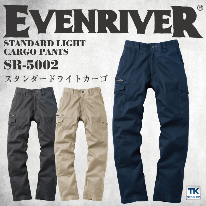 EVENRIVER 【最短即日発送】イーブンリバー 上下セット