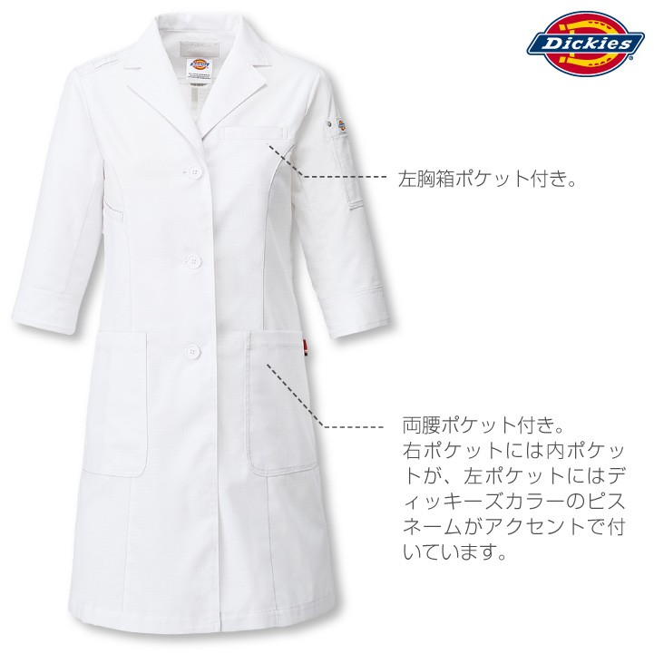 ドクターコート ディッキーズ Dickies 白衣 長袖 おしゃれ 女性用白衣 レディス フォーク fo-2533pr Dickies（ディッキーズ） ドクターコート 白衣 長袖 おしゃれ 女性用