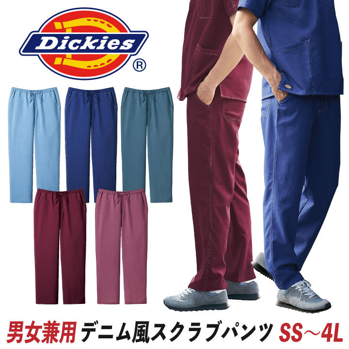 Dickies スクラブパンツ ディッキーズ 5022SC デニム調 白衣