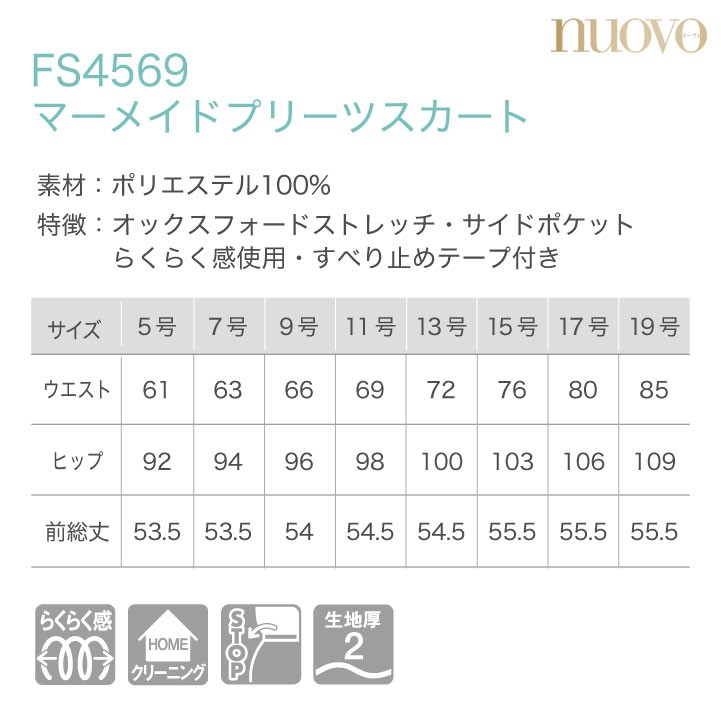 マーメイドプリーツスカート レディース ひざ丈 制服 事務服 スーツ