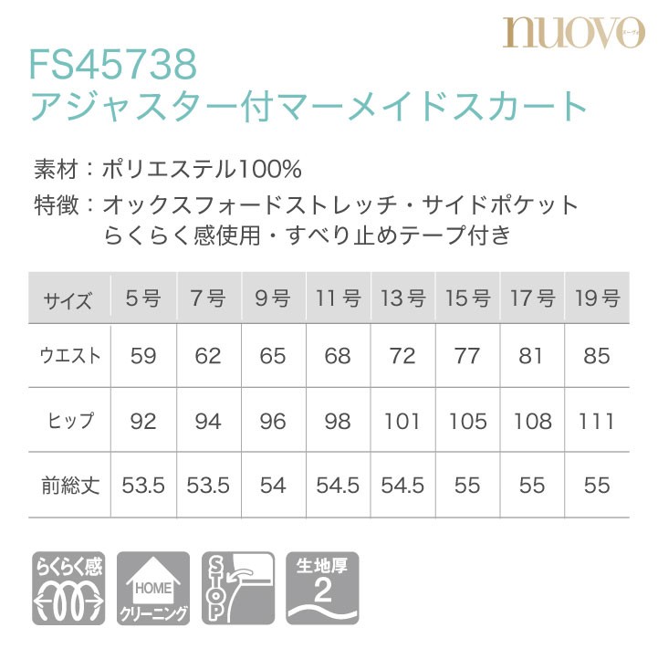 マーメイドスカート レディース ひざ丈 制服 事務服 スーツ nouvo