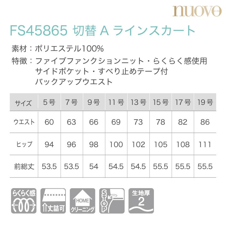 切替Aラインスカート レディース ひざ丈 ニット 制服 事務服 スーツ