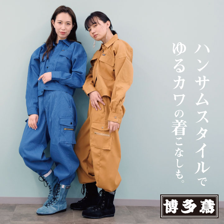 博多鳶 コクーンカーゴ 鳶服 作業服 作業着 カーゴパンツカーゴ
