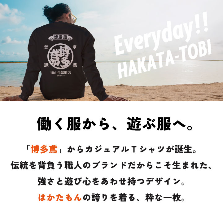 博多鳶 Tシャツ 春夏 秋冬 メンズ レディース カジュアル プリントT