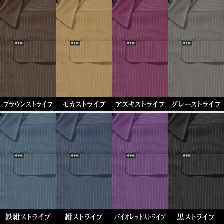 mahf ブルゾンジャケット ストライプ ウエア 美品 博多鳶 手甲シャツ ブルゾン ジャケット 鳶服 ワークウェア 作業