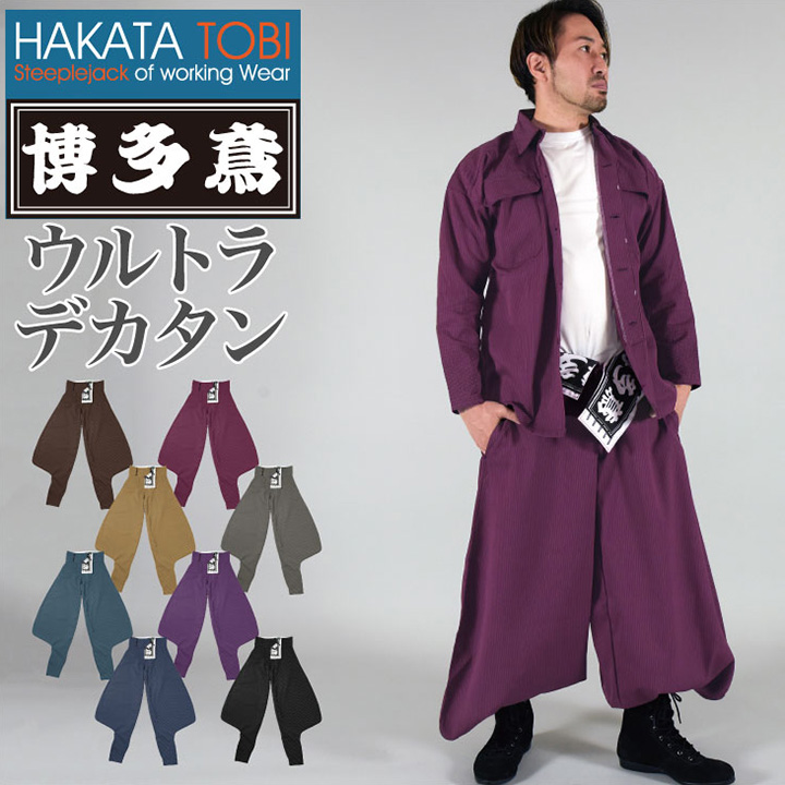 博多鳶 ウルトラデカタンク タンクズボン ニッカポッカ ボンタン 鳶服 ワークパンツ ワークウェア 作業服 作業着 タキヤマ ht-wt0104s  :ht-wt0104s:作業着 空調服防寒着Season-TK - 通販 - Yahoo!ショッピング