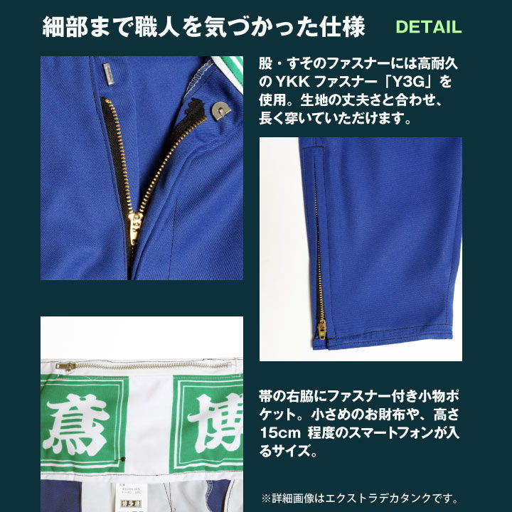 博多鳶 関東ニッカ ニッカズボン ニッカポッカ ボンタン 鳶服