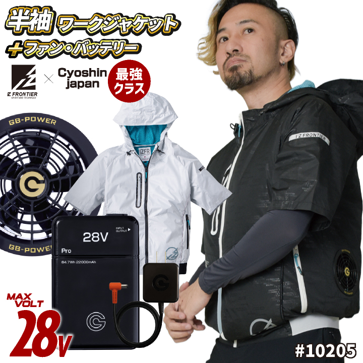アイズフロンティア 半袖 空調作業服セット 春夏 メンズ レディース