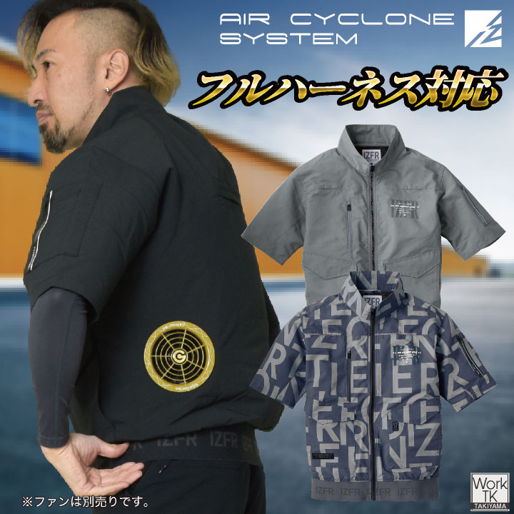 アイズフロンティア 半袖空調作業服 服単品 春夏 メンズ レディース