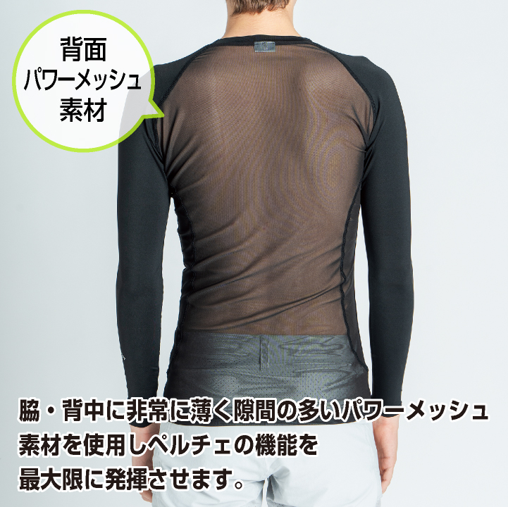 I'Z FRONTIER アイズフロンティア メッシュインナー 長袖 メンズ