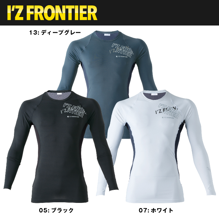 I'Z FRONTIER アイズフロンティア メッシュインナー 長袖 メンズ