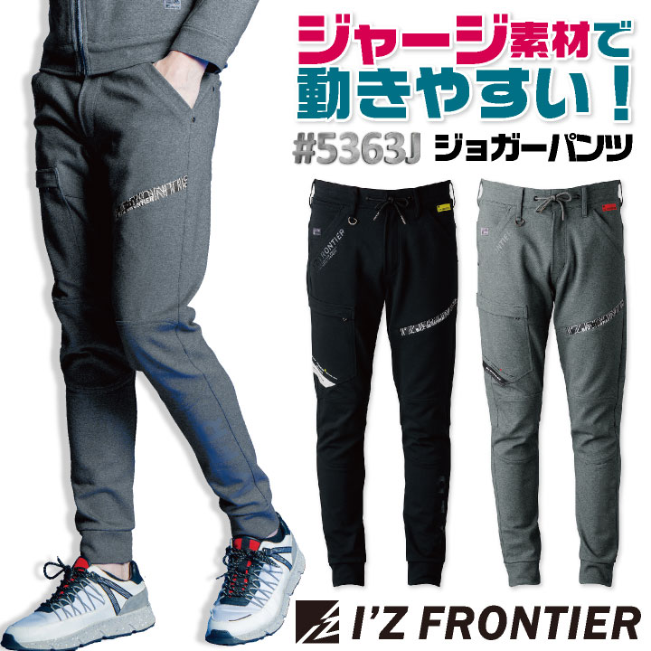 I'Z FRONTIER アイズフロンティア ジョガーパンツ ジャージ