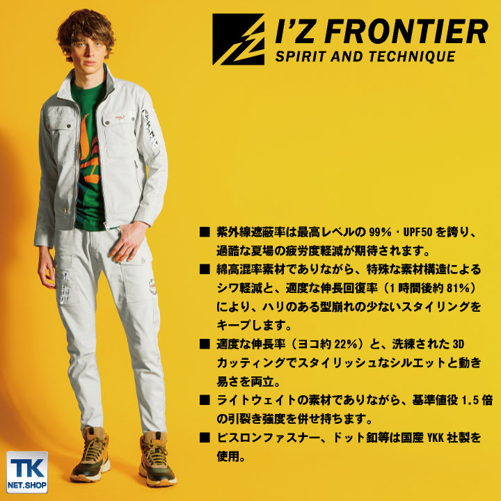 I'Z FRONTIER アイズフロンティア 春夏 長袖 ジャケット メンズ