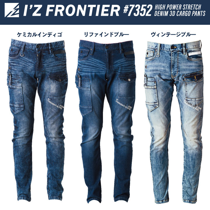 I'Z FRONTIER アイズフロンティア デニムパンツ ストレッチ