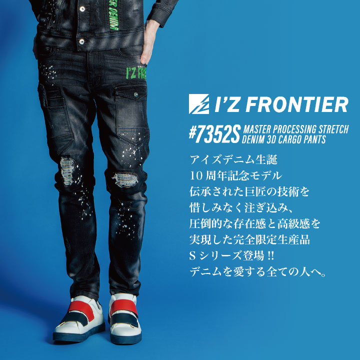 I'Z FRONTIER アイズフロンティア デニムパンツ ストレッチデニム