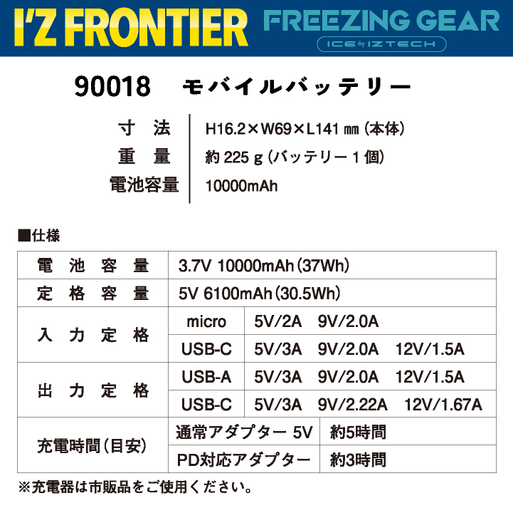 I'Z FRONTIER アイズフロンティア モバイルバッテリー 10,000mAh 電動