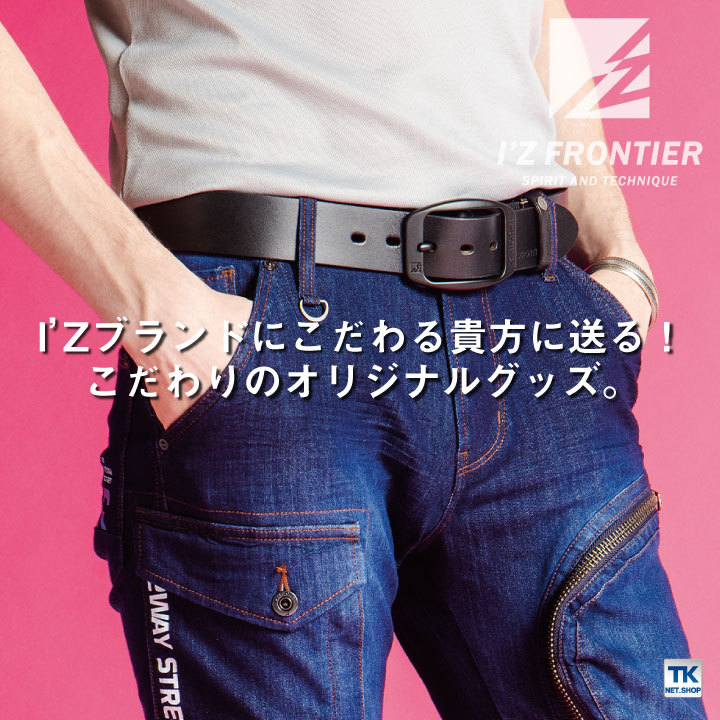 ベルト リアルレザー 1ピン かっこいい アイズフロンティア 作業服