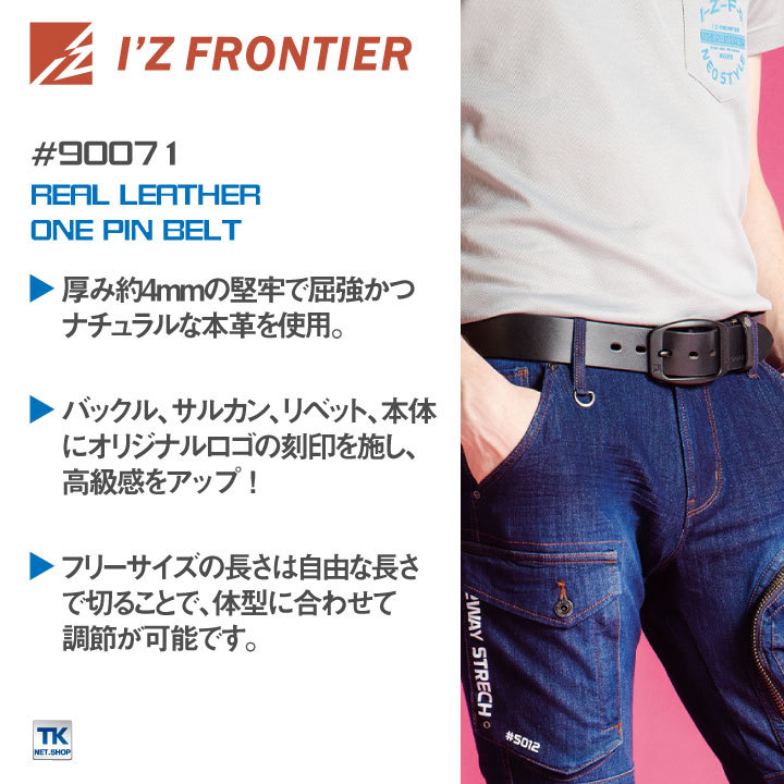 ベルト リアルレザー 1ピン かっこいい アイズフロンティア 作業服