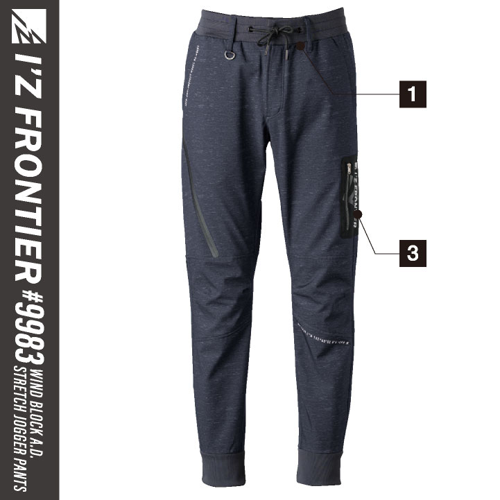 I'Z FRONTIER アイズフロンティア 防寒着 ストレッチ ジョガーパンツ