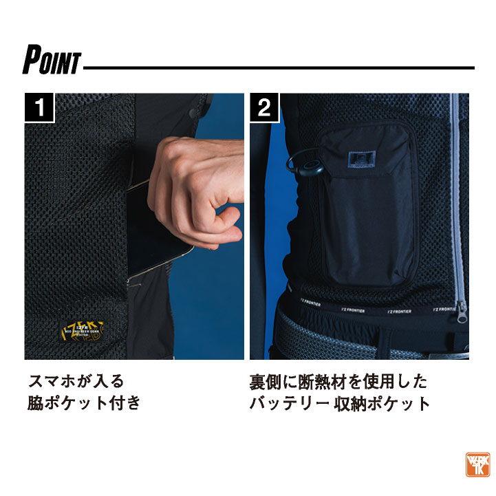 アイズフロンティア ペルチェベスト フルセット 冷却ベスト 冷却ウェア