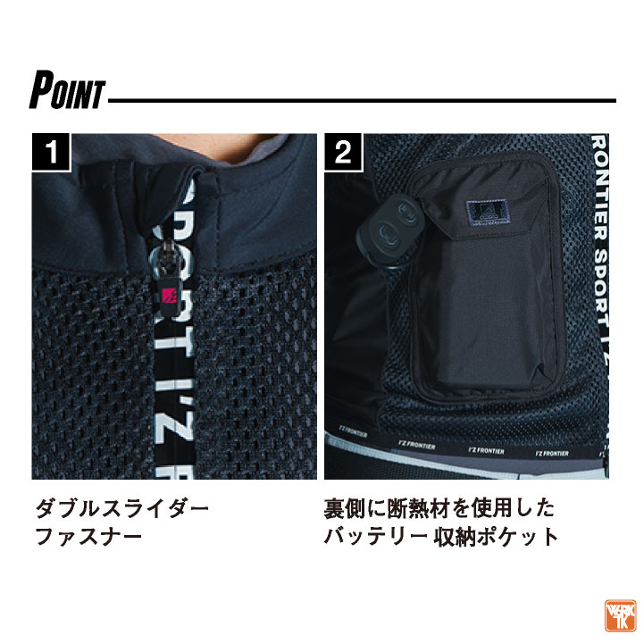 I'Z FRONTIER ペルチェベスト PS1076 L if-ps1076_7.jpg