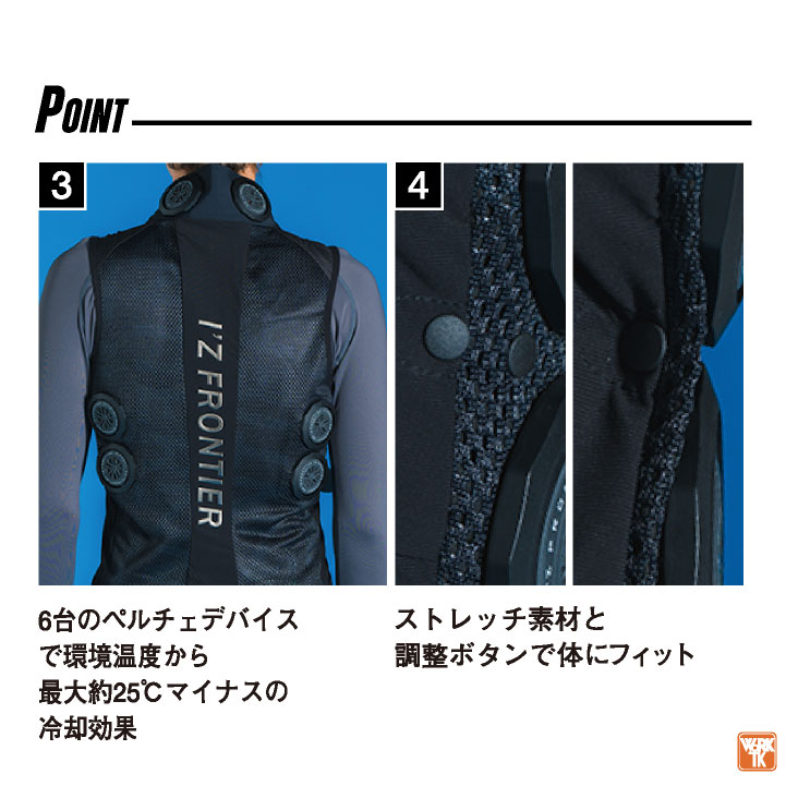TORAICHI FREEZE COOLER ペルチェベスト 本体 アイズフロンティア ペルチェベスト フルセット 冷却ベスト 冷却ウェア