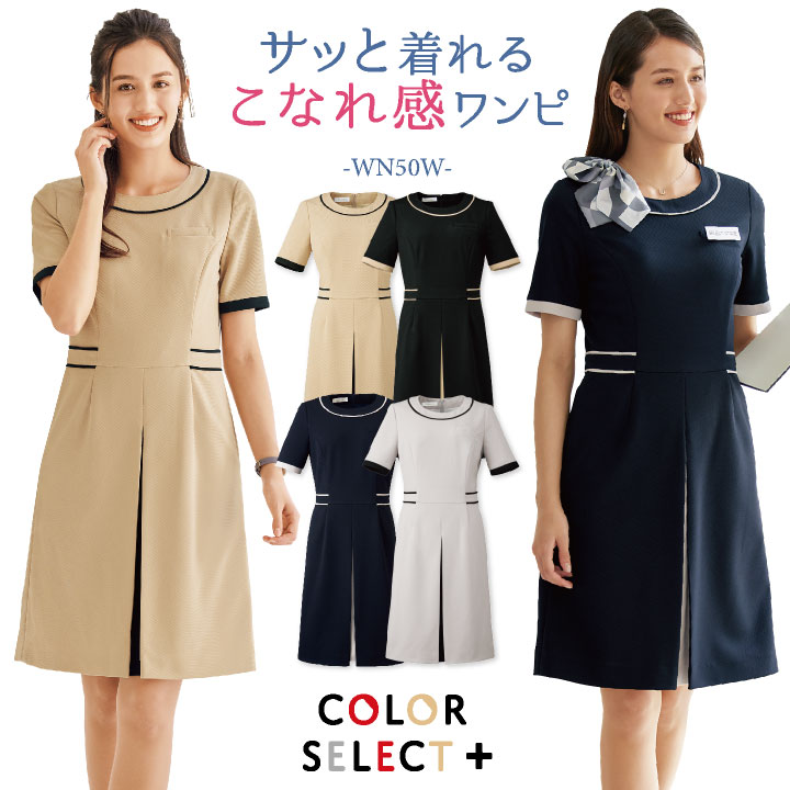神馬 MIKATA 半袖 ワンピース 春夏 秋冬 事務服 レディース 仕事服