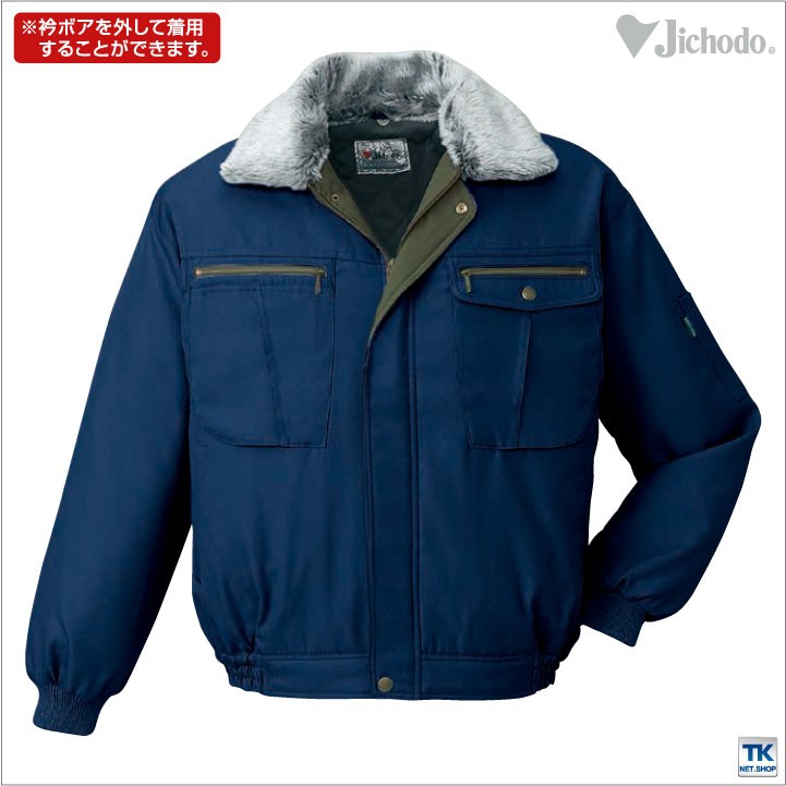 自重堂 防寒ブルゾン 秋冬 防寒着 防寒服 防寒ジャンパー 裏起毛