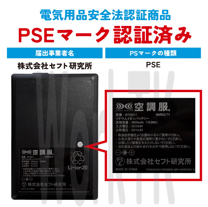 自重堂 空調服 25V フルセット 長袖 ブルゾン ファンバッテリー付