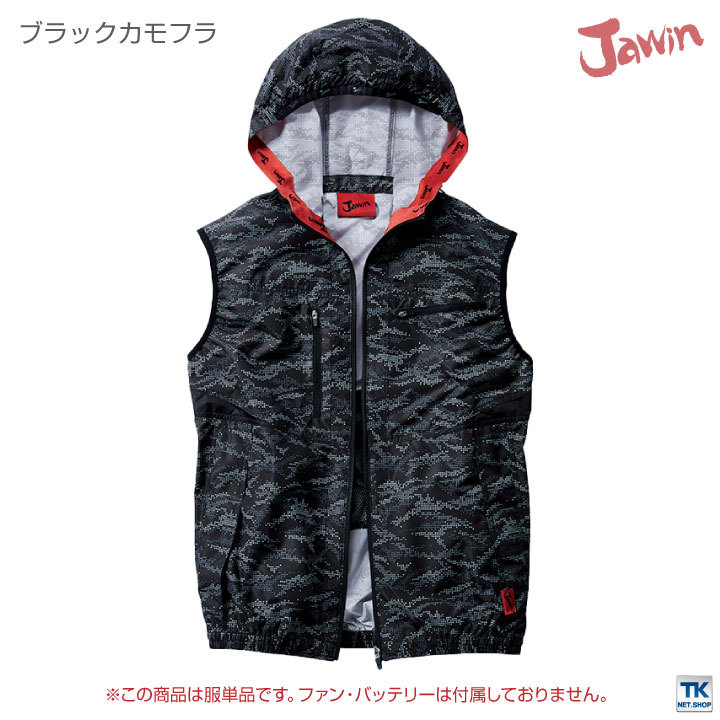 空調服(R) Jawin ポリエステル100％ 作業服 ベスト おしゃれ 自重堂 メンズ 空調ウェア 春夏 空調作業服 単品 jd-54120-t :  jd-54120-t : 作業着 空調服&防寒着Season-TK - 通販 - Yahoo!ショッピング