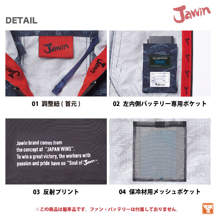 空調服(R) Jawin ポリエステル100％ 作業服 ベスト おしゃれ 自重堂 メンズ 空調ウェア 春夏 空調作業服 単品 jd-54120-t :  jd-54120-t : 作業着 空調服&防寒着Season-TK - 通販 - Yahoo!ショッピング