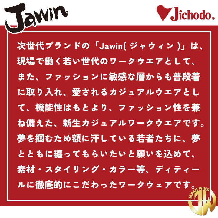 自重堂 カーゴパンツ 作業服 作業着 Jawin ストレッチ 春夏 作業ズボン