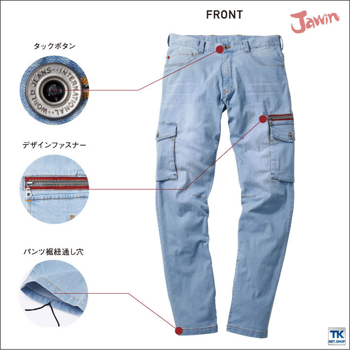 自重堂 カーゴパンツ ストレッチデニム ノータック 接触冷感 Jawin