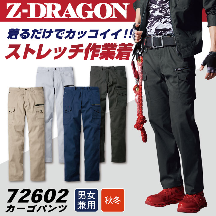 Z-DRAGON ストレッチノータックカーゴパンツ ウエスト91 シルバー