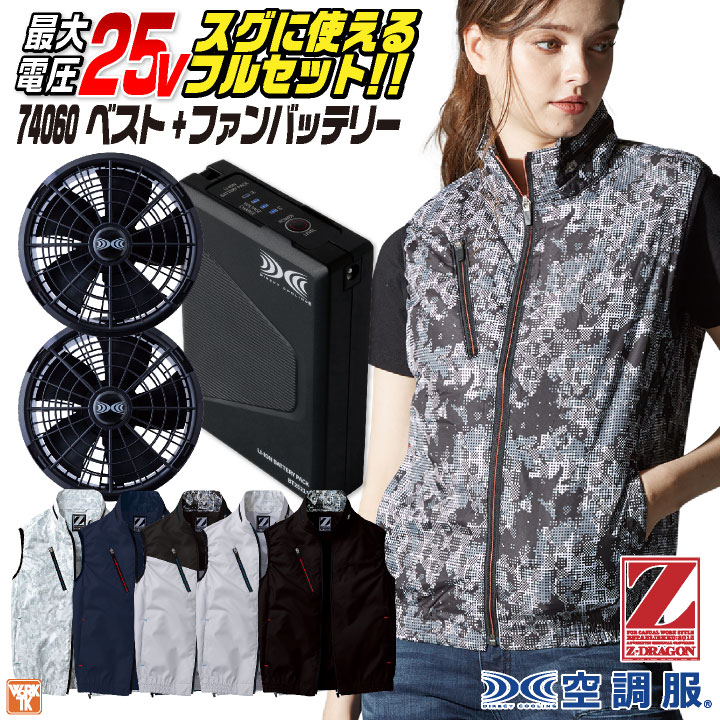 バートル　フルセット　バッテリー　ファン　空調服 BURTLE (2025年新型24V) 24V バートル セット ベスト バッテリー