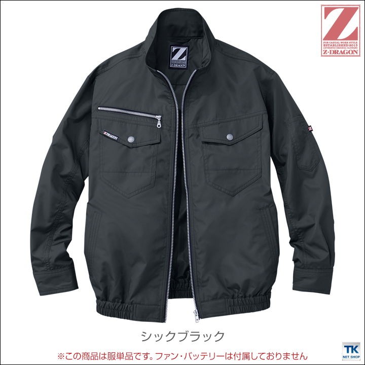 Z-DRAGON 空調服(R) 長袖ブルゾン ジャケット おしゃれ アウトドア