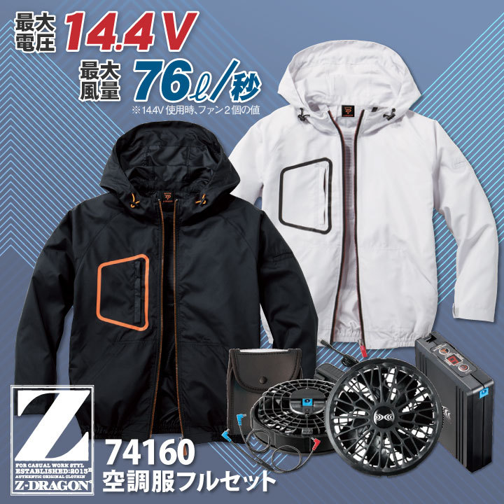 自重堂 空調服長袖ブルゾン ブラック SS 1枚 74160