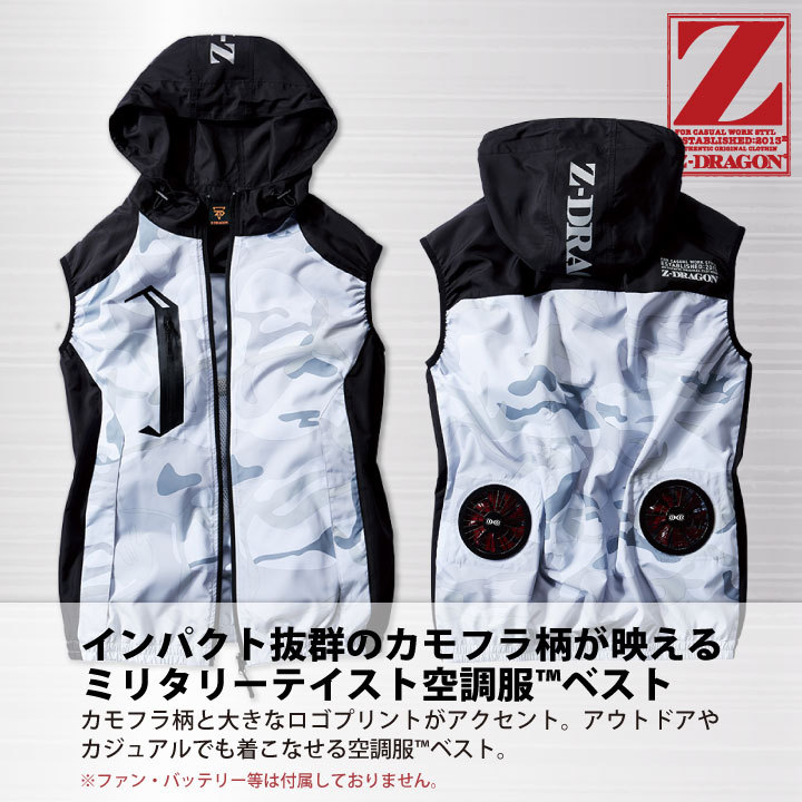 自重堂 空調服(R) Z-DRAGON ベスト フード付き 作業服 メンズ