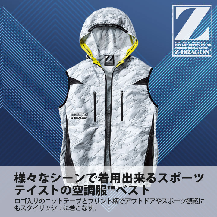 自重堂 空調服(R) Z-DRAGON ベスト フード付き 作業服 メンズ